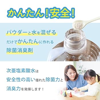 値下げ‼︎ 次亜塩素酸生成スプレー　除菌水をいつでも簡単に 除菌剤を簡単作成♪「次亜塩素酸水 生成器 300ml スプレー」が